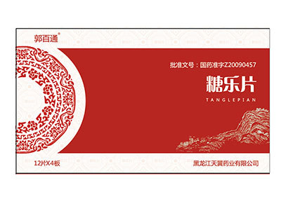 糖乐片(天翼)说明书|用法用量|注意事项