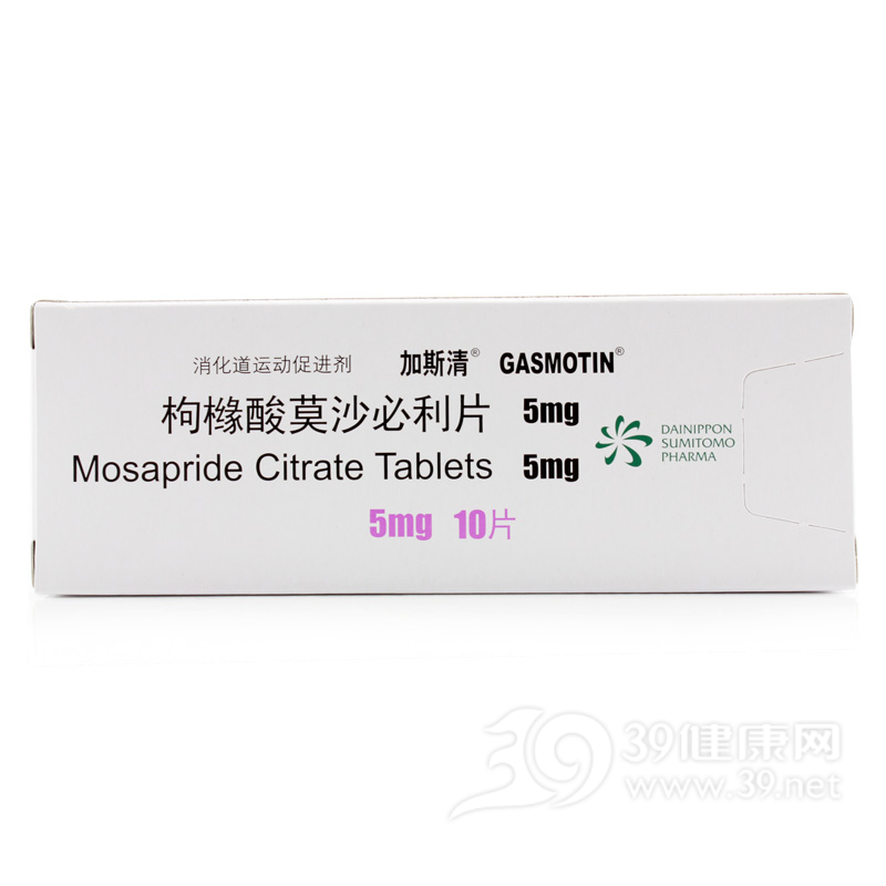 枸橼酸莫沙必利片(加斯清)说明书|用法用量|注意事项