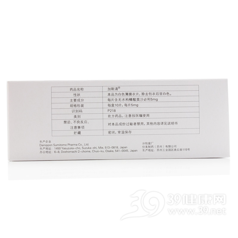枸橼酸莫沙必利片(加斯清)