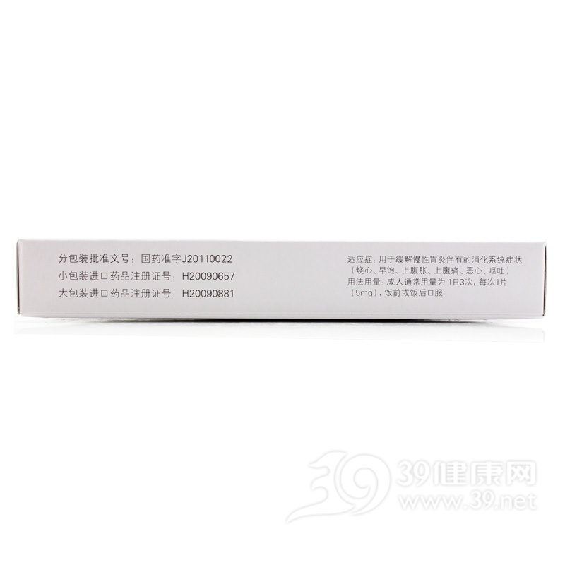 枸橼酸莫沙必利片(加斯清)