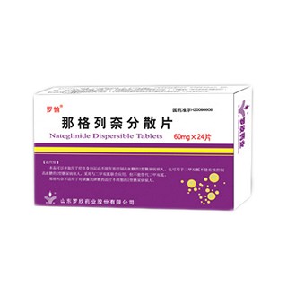 那格列奈分散片(罗愉)说明书|用法用量|注意事项