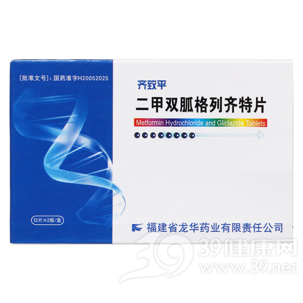二甲双胍格列齐特片(齐致平)说明书|用法用量|注意事项