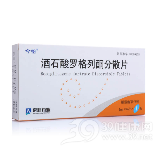 酒石酸罗格列酮分散片(今怡)说明书|用法用量|注意事项