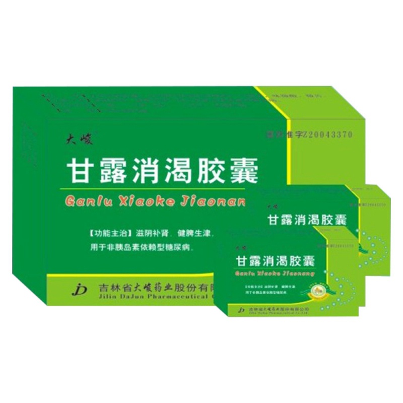 甘露消渴胶囊(大峻)