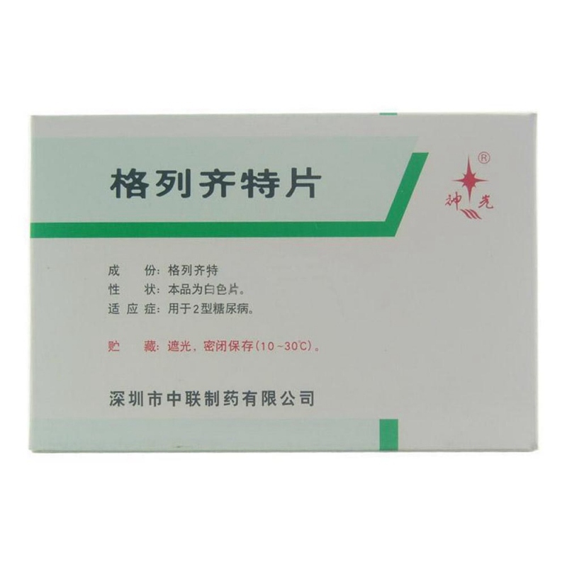 格列齐特片(神光)说明书|用法用量|注意事项