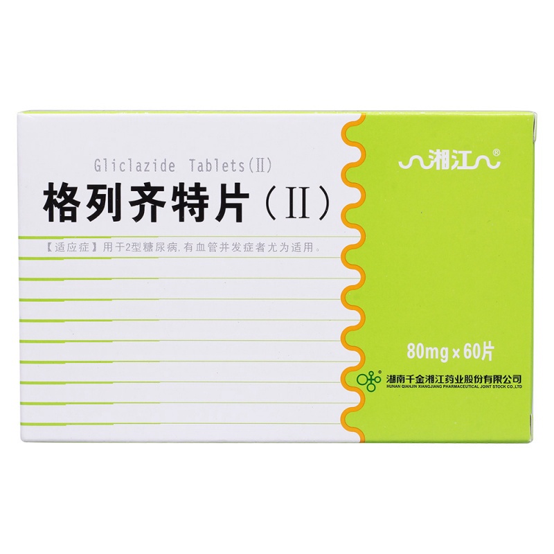 格列齐特片(Ⅱ)(格列齐特片(II)(湘江)