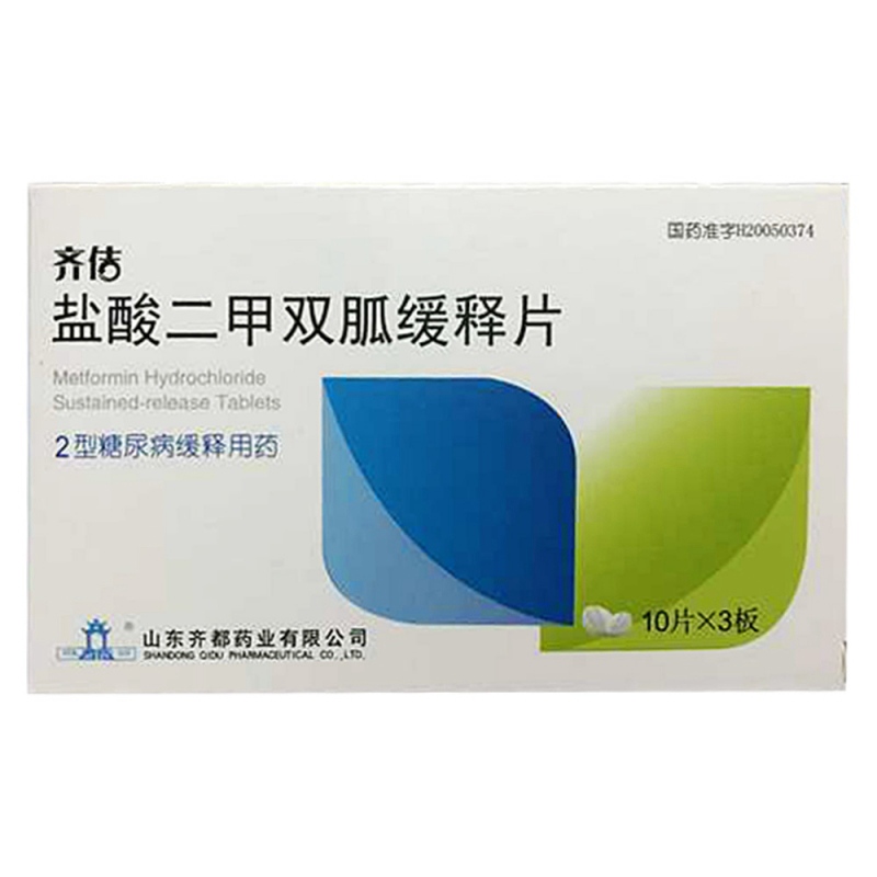 盐酸二甲双胍缓释片(齐佶)