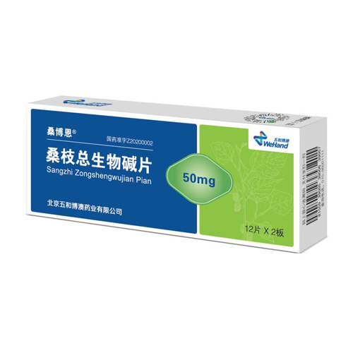 桑枝总生物碱片(桑博恩)说明书|用法用量|注意事项