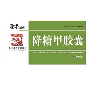 降糖甲胶囊说明书|用法用量|注意事项
