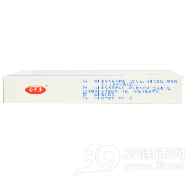 二甲双胍格列本脲片(Ⅰ)(金平唐)