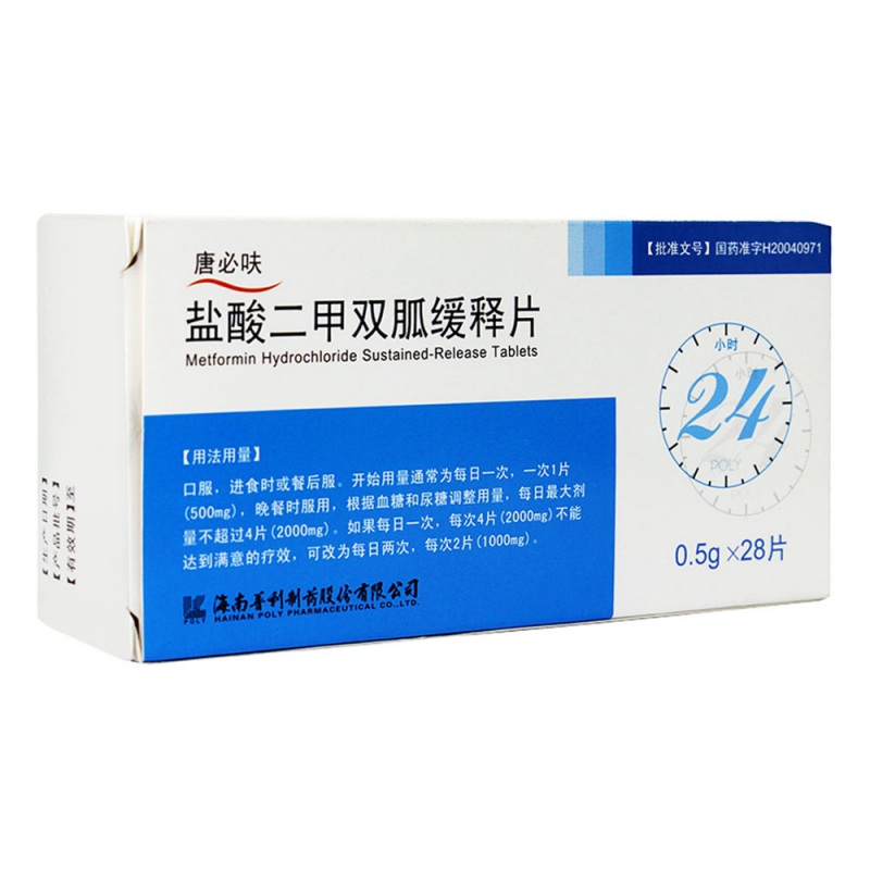 盐酸二甲双胍缓释片(唐必呋)说明书|用法用量|注意事项