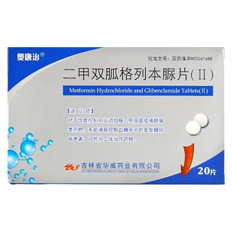 二甲双胍格列本脲片(Ⅱ)(二甲双胍格列本脲片Ⅱ)说明书|用法用量|注意事项