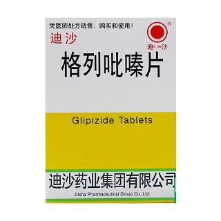 格列吡嗪片(迪沙)说明书|用法用量|注意事项