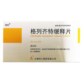 格列齐特缓释片