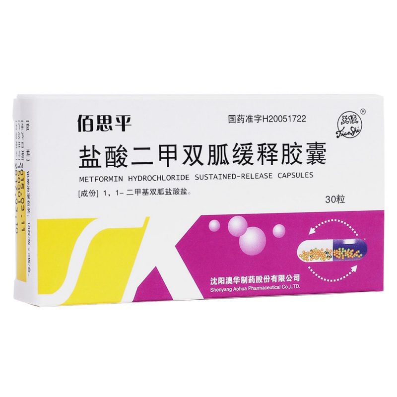 盐酸二甲双胍缓释胶囊(佰思平)说明书|用法用量|注意事项