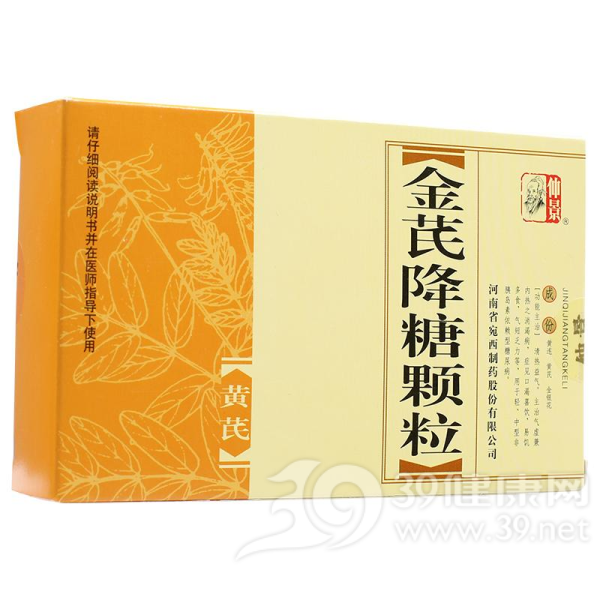 金芪降糖颗粒(仲景)说明书|用法用量|注意事项