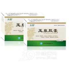 玉泉胶囊说明书|用法用量|注意事项