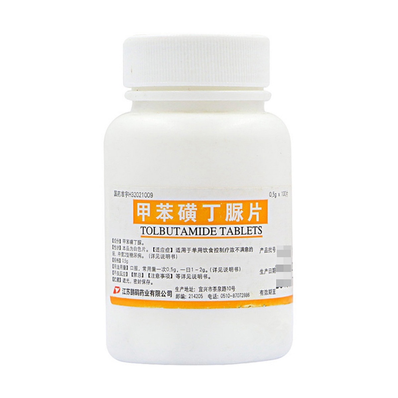 甲苯磺丁脲片(鹏鹞)说明书|用法用量|注意事项