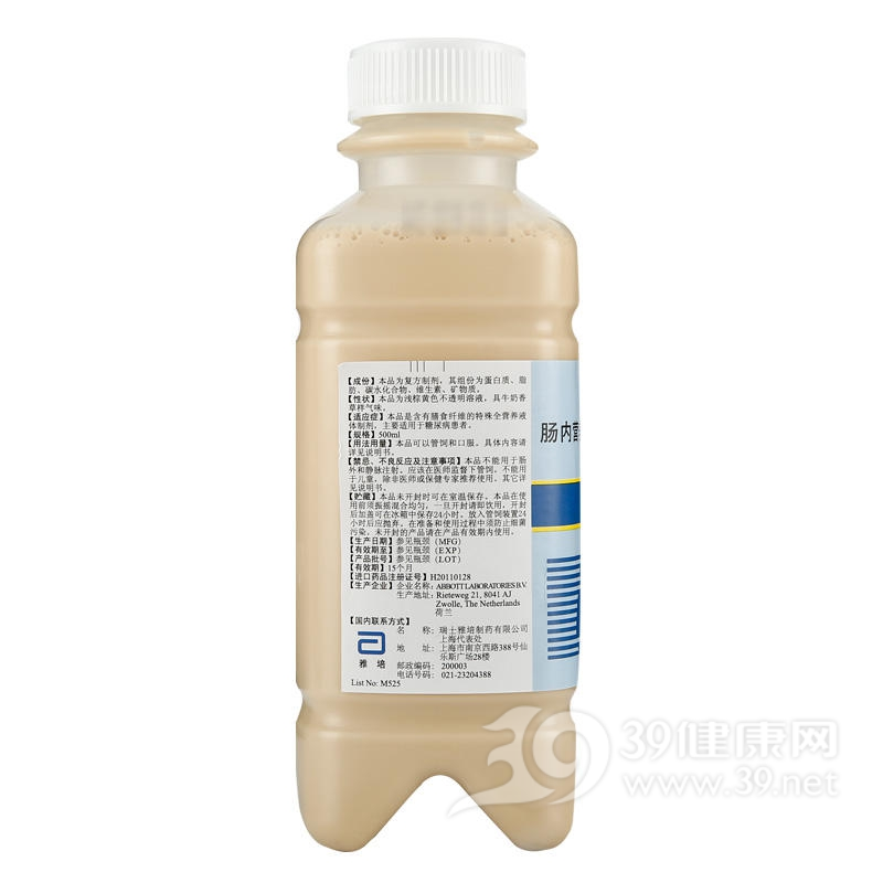 肠内营养混悬液(TPF-D)(伊力佳)