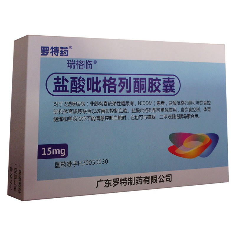 盐酸吡格列酮胶囊(瑞格临)