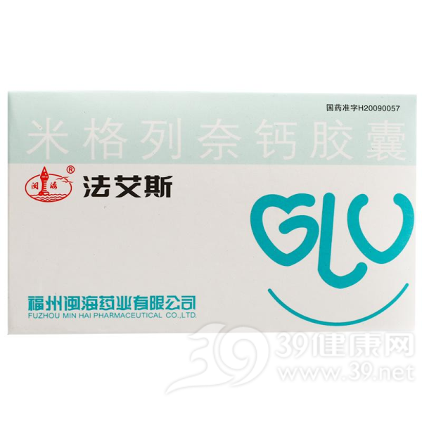 米格列奈钙胶囊(法艾斯)说明书|用法用量|注意事项