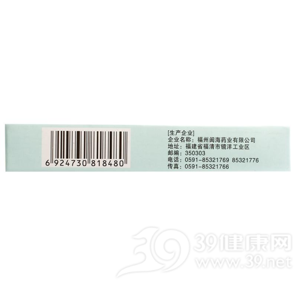 米格列奈钙胶囊(法艾斯)