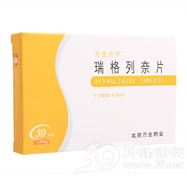瑞格列奈片(万生力平)说明书|用法用量|注意事项
