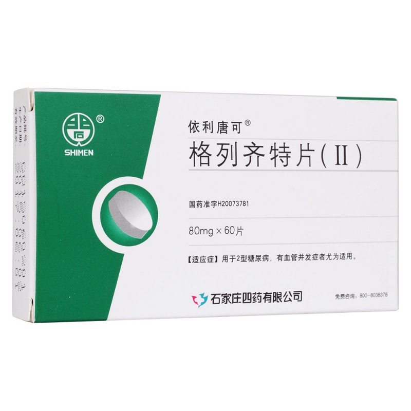 格列齐特片(Ⅱ)(依利唐可)说明书|用法用量|注意事项