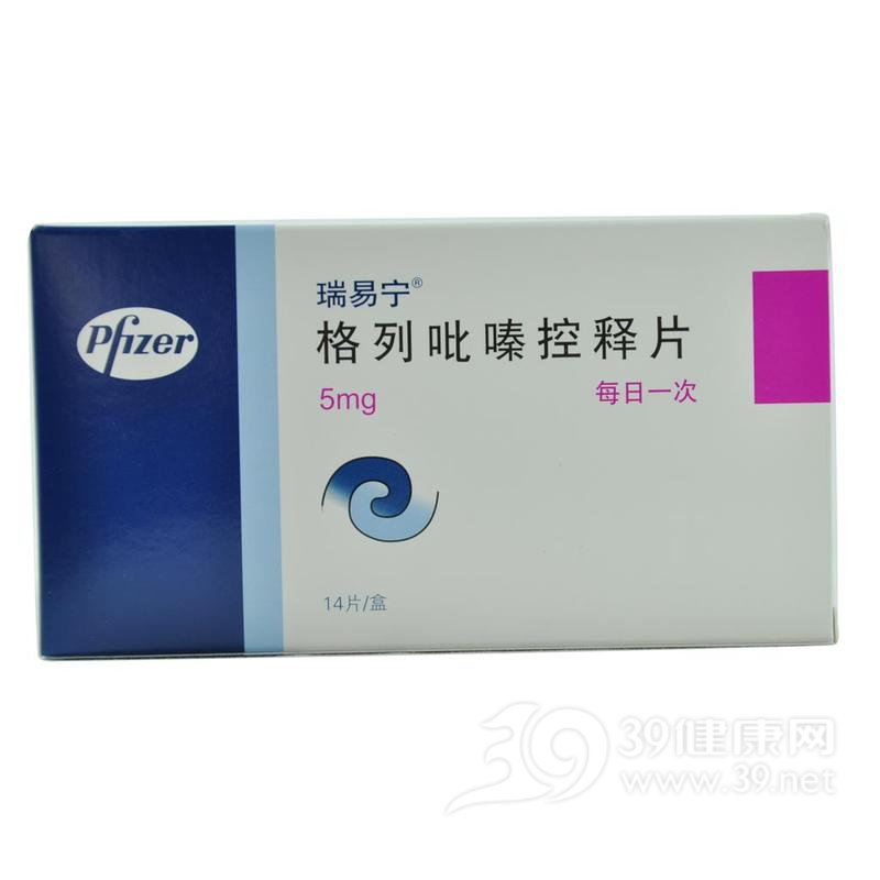 格列吡嗪控释片(瑞易宁)