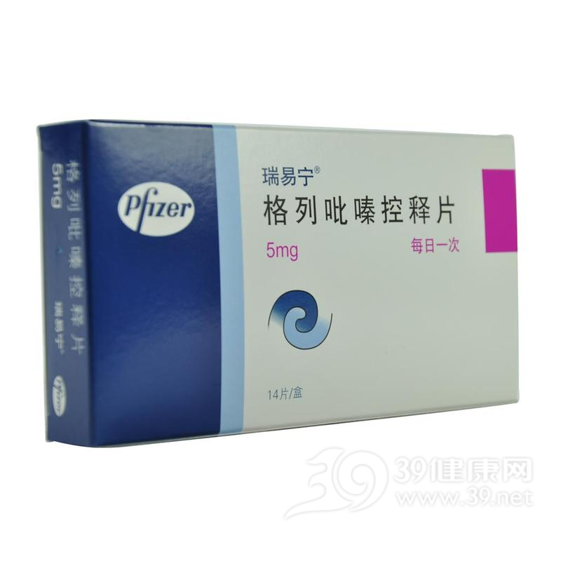 格列吡嗪控释片(瑞易宁)