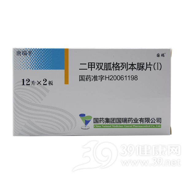 二甲双胍格列本脲片(Ⅰ)(唐瑞平)说明书|用法用量|注意事项