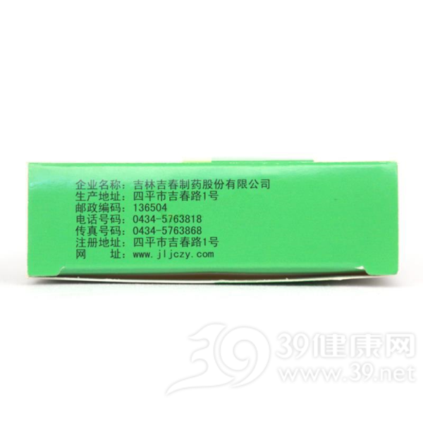 盐酸二甲双胍片(糖美之宝)