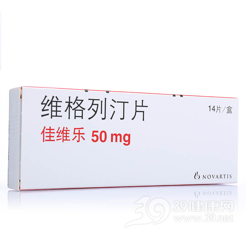 维格列汀片(佳维乐)