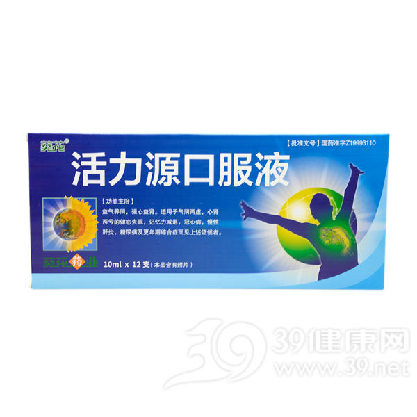 活力源口服液说明书|用法用量|注意事项