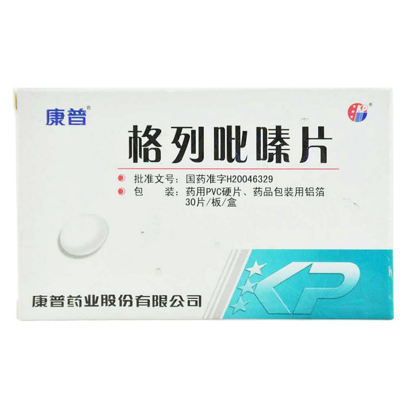 格列吡嗪片(康普)说明书|用法用量|注意事项