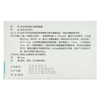 格列吡嗪片(康普)