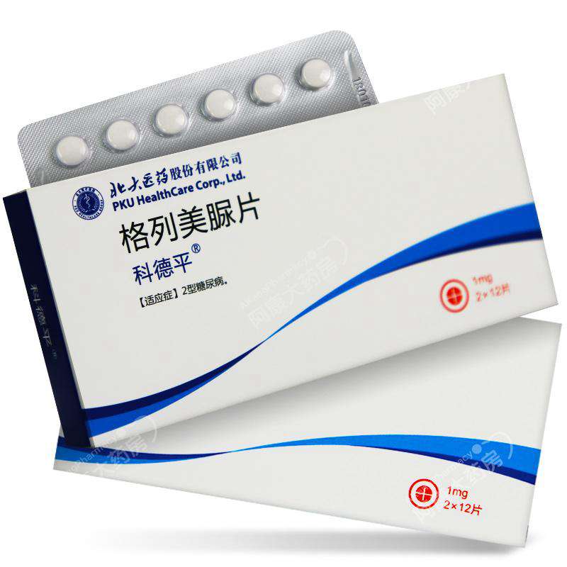 格列美脲片(科德平)(科德平)说明书|用法用量|注意事项