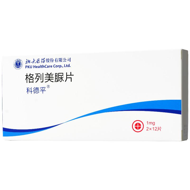 格列美脲片(科德平)(科德平)