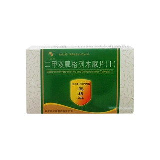 二甲双胍格列本脲片(Ⅰ)(惠络平)说明书|用法用量|注意事项