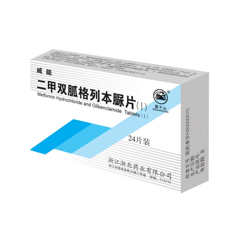 二甲双胍格列本脲片(Ⅰ)(威能)