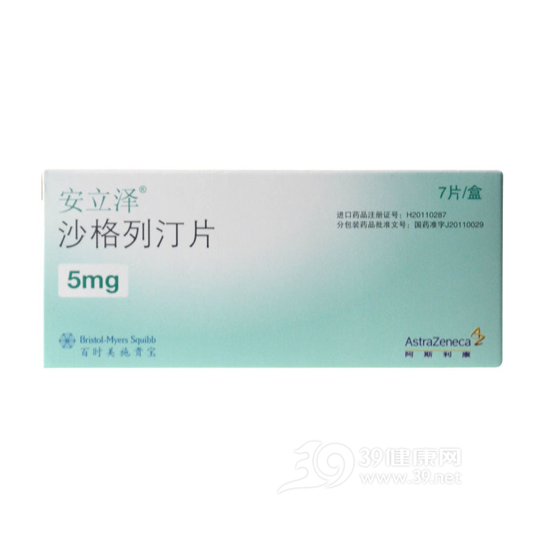 沙格列汀片(安立泽)说明书|用法用量|注意事项