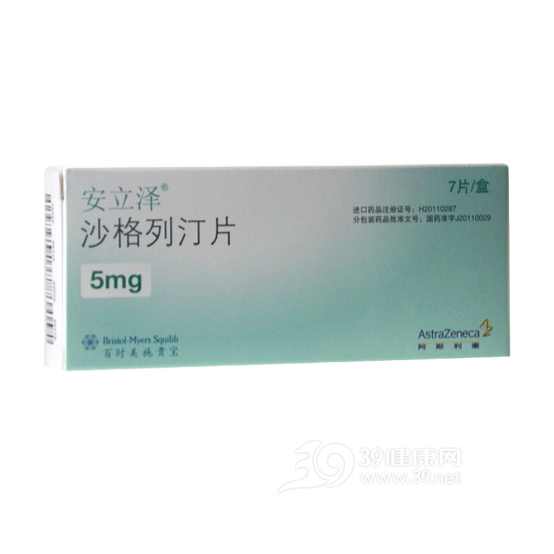 沙格列汀片(安立泽)