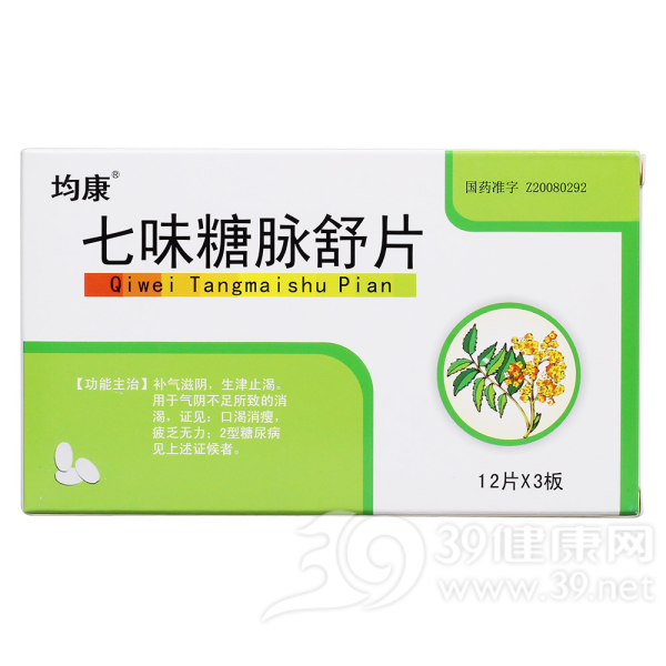 七味糖脉舒片