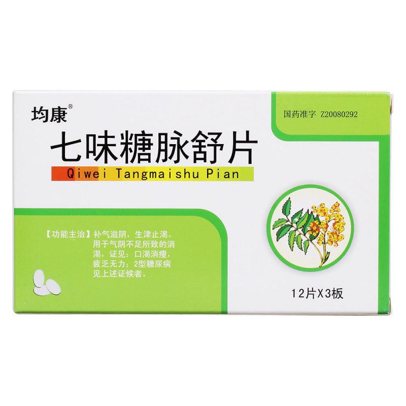 七味糖脉舒片