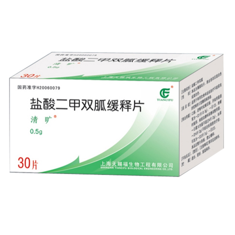 盐酸二甲双胍缓释片(清旷)说明书|用法用量|注意事项