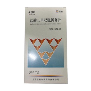 盐酸二甲双胍缓释片(维尔唐)说明书|用法用量|注意事项