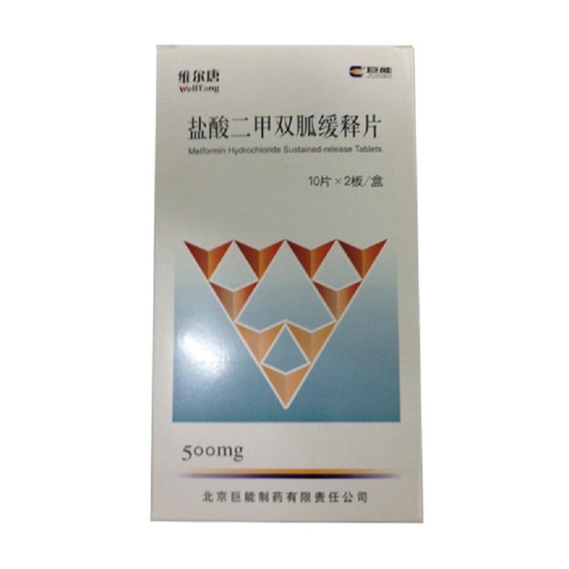盐酸二甲双胍缓释片(维尔唐)