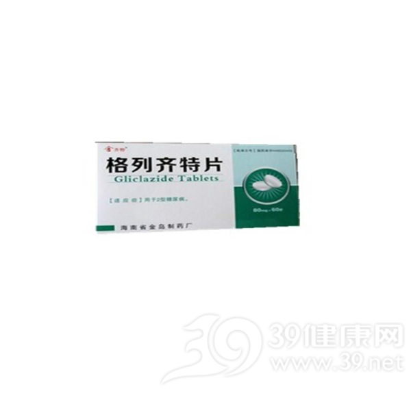 格列齐特片说明书|用法用量|注意事项