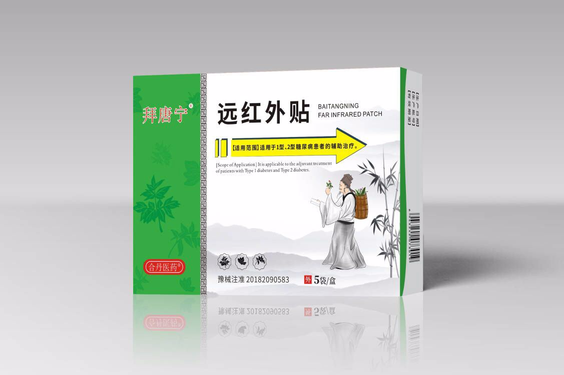 远红外贴(拜唐宁®)说明书|用法用量|注意事项