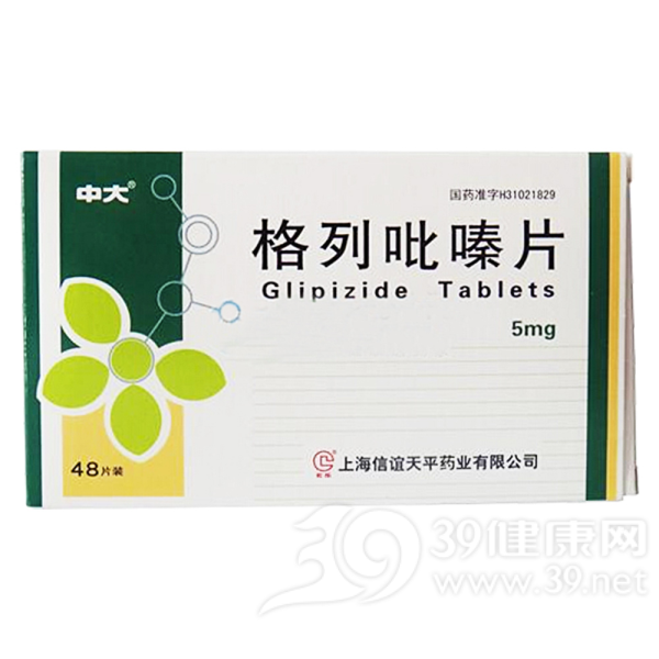 格列吡嗪片说明书|用法用量|注意事项